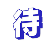 839774975