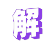 839774981