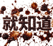 839790167