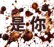 839790168