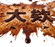 839790171