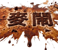 839790173