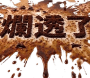 839790191