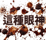 839790192