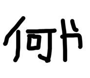 839795738