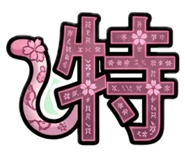 839801451