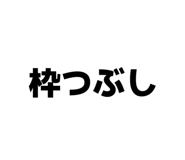 839819197