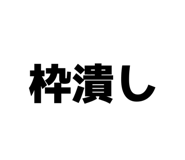 839819198