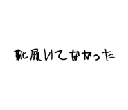 839820247