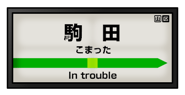 839823430