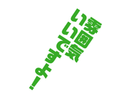 839823728