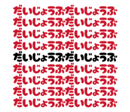 839824020