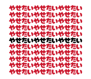 839824025