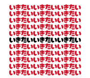 839824040