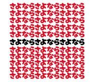 839824047