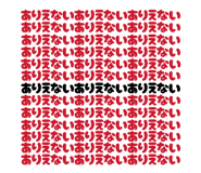 839824056