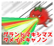 839825479