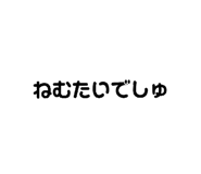 839830660
