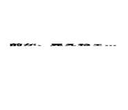 839831359