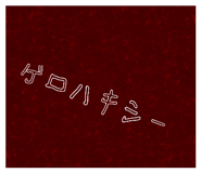 839833644