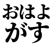 839835906