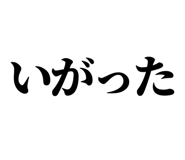 839835930