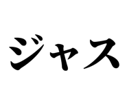 839835934