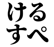 839835938