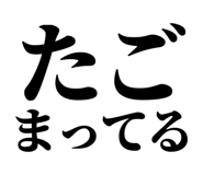 839835939