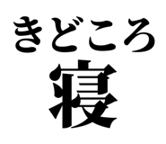 839835944