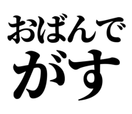 839836130
