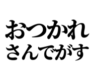 839836133
