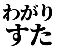 839836140