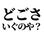 839836145