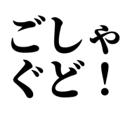 839836150