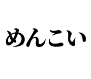 839836151