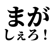 839836162