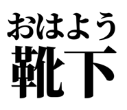 839836165