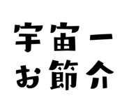 839836545