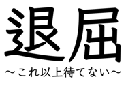 839840787