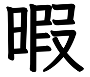 839840789