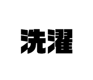 839840814