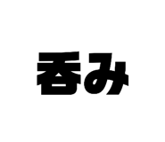 839840819
