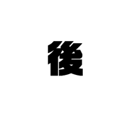 839840821