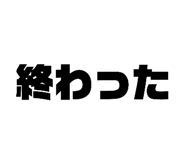 839840824