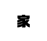 839840825