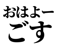 839843778