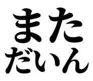 839843780
