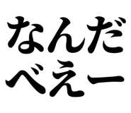 839843794