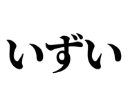 839843797